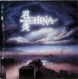 China - Sign In The Sky