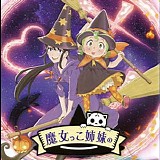Go Shiina - Majokko Shimai No Yoyo To Nene