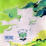Wang Wen - 7 Objects In Another Infinite Space
