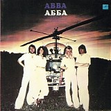 ABBA - Arrival