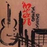 Man - The Twang Dynasty