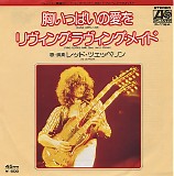 Led Zeppelin - Whole Lotta Love