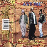 Avi MC - В Кой Е Плана За Измъкване