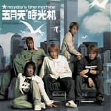 Mayday - Time Machine (TW Official)