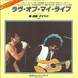 Queen - Love Of My Life (Singles Collection 2 2009) (CD1)