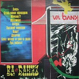 Ва-Банкъ - Va-Bank