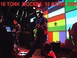 Центр - Электронное Видеошоу (ЭВШ) Москва, 10 Июня 2006