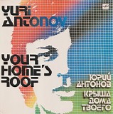 Юрий Антонов - Крыша Дома Твоего