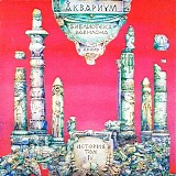 ÐÐºÐ²Ð°Ñ€Ð¸ÑƒÐ¼ - Ð‘Ð¸Ð±Ð»Ð¸Ð¾Ñ‚ÐµÐºÐ° Ð’Ð°Ð²Ð¸Ð»Ð¾Ð½Ð°. ÐÑ€Ñ…Ð¸Ð², Ð˜ÑÑ‚Ð¾Ñ€Ð¸Ñ, Ð¢Ð¾Ð¼ IV
