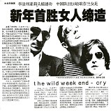 The Wild Week End - Cry