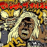 Maximum The Hormone - Bullpen Catcher's Dream (Single)
