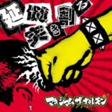 Maximum The Hormone - Enzui Tsuki Waru (Single)