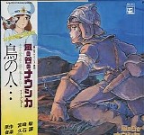 Joe Hisaishi - Nausicaa of the Valley of the Wind (Image Album) é³¥ã®äººâ€¦ã€Œé¢¨ã®è°·ã®ãƒŠã‚¦ã‚·ã‚«ã€ã‚¤ãƒ¡ãƒ¼ã‚¸ã‚¢ãƒ«ãƒãƒ 