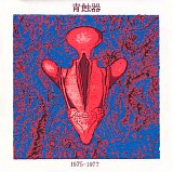 Seishokki - Organs Of Blue Eclipse (1975-1977)