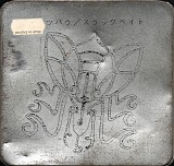 Merzbow & Slugbait - Arctic Twilight/Anthem Of The Sun