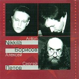 Сергей Летов - Алексей Борисов - Anton Nikkila - Nikkila Борисов Летов