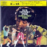 Sly & The Family Stone - A Whole New Thing