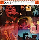 Sly & The Family Stone - Stand!