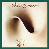 Robin Trower - Bridge Of Sighs