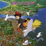 Joe Hisaishi - Kiki's Delivery Service OST é­”å¥³ã®å®…æ€¥ä¾¿ ã‚µãƒ³ãƒˆãƒ©éŸ³æ¥½é›†
