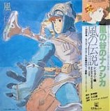 Joe Hisaishi - Nausicaa of the Valley of the Wind (Symphonic Soundtrack) é¢¨ã®ä¼èª¬ã€Œé¢¨ã®è°·ã®ãƒŠã‚¦ã‚·ã‚«ã€ã‚·ãƒ³ãƒ•ã‚©ãƒ‹ãƒ¼