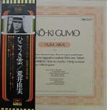 Yumi Arai ÂrË†Ã¤â€”RÅ½Ã€ - Hiko-Ki Gumo
