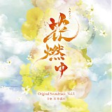 Kenji Kawai - Hana Moyu (Vol. 1)