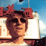 Mudhoney - Butterfly Stroke