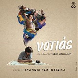 Evanthia Reboutsika - Notias