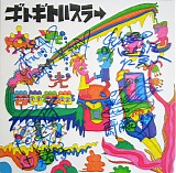 Gito Gito Hustler - Gito Gito Hustler