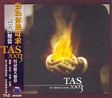 The Absolute Sound - 2003