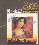 Teresa Teng - At Daggers Drawn