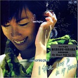Emi Fujita - A Special Album To All My Friends (Camomile Plus)