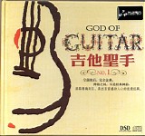 God Of Guitar - God Of Guitar DSD