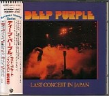 Deep Purple - Last Concert In Japan