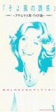 Olivia Newton-John - Have You Never Been Mellow  (3" CD Single)  [Japan]