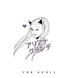 Various artists - The Remix
