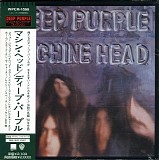 Deep Purple - Machine Head