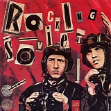 ДК - Rocking Soviet