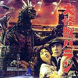 Akira Ifukube - DaikaijÃ» Baran (TV Version)