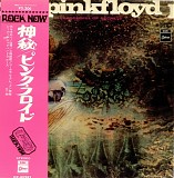 Pink Floyd - A Saucerful Of Secrets