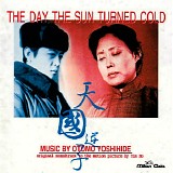 Otomo Yoshihide - The Day The Sun Turned Cold