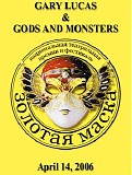 Gary Lucas & Gods And Monsters - Goldenmask, April 14, 2006