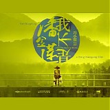 Du Wei - I Am Not Madame Bovary