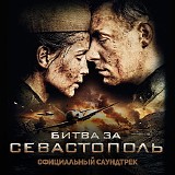 Evgueni Galperine - Battle For Sevastopol