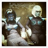 Kypapa - ??????/??????