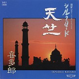 Kitaro - Silk Road IV - Ten-Jiku