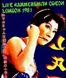 Japan - BBC In Concert