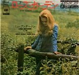 Lynn Anderson - Rose Garden (Japanese) 7''