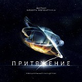 Various artists - Attraction